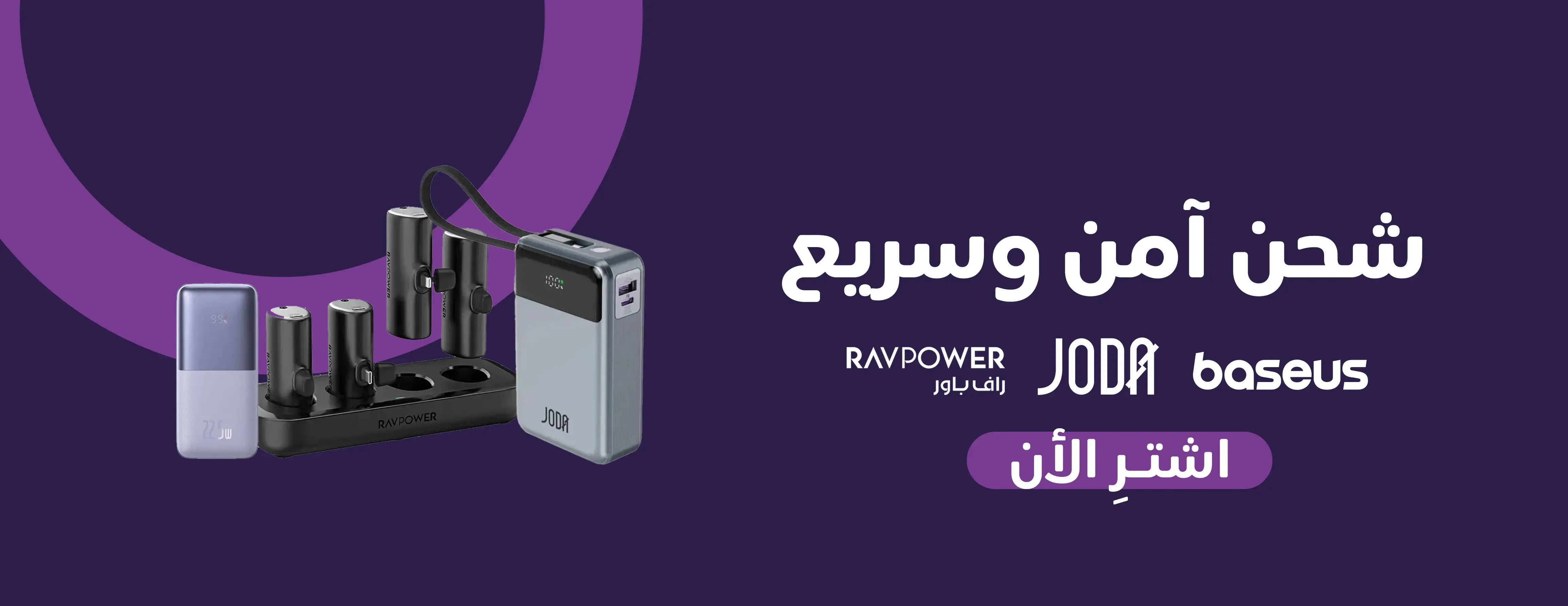 إكسسوارات متنوعة بأسعار مميزة